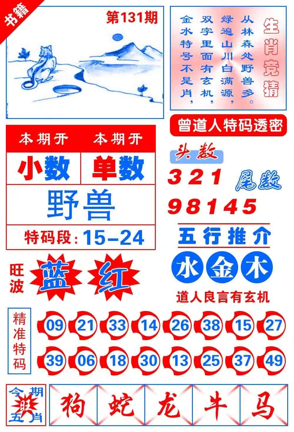 马会……