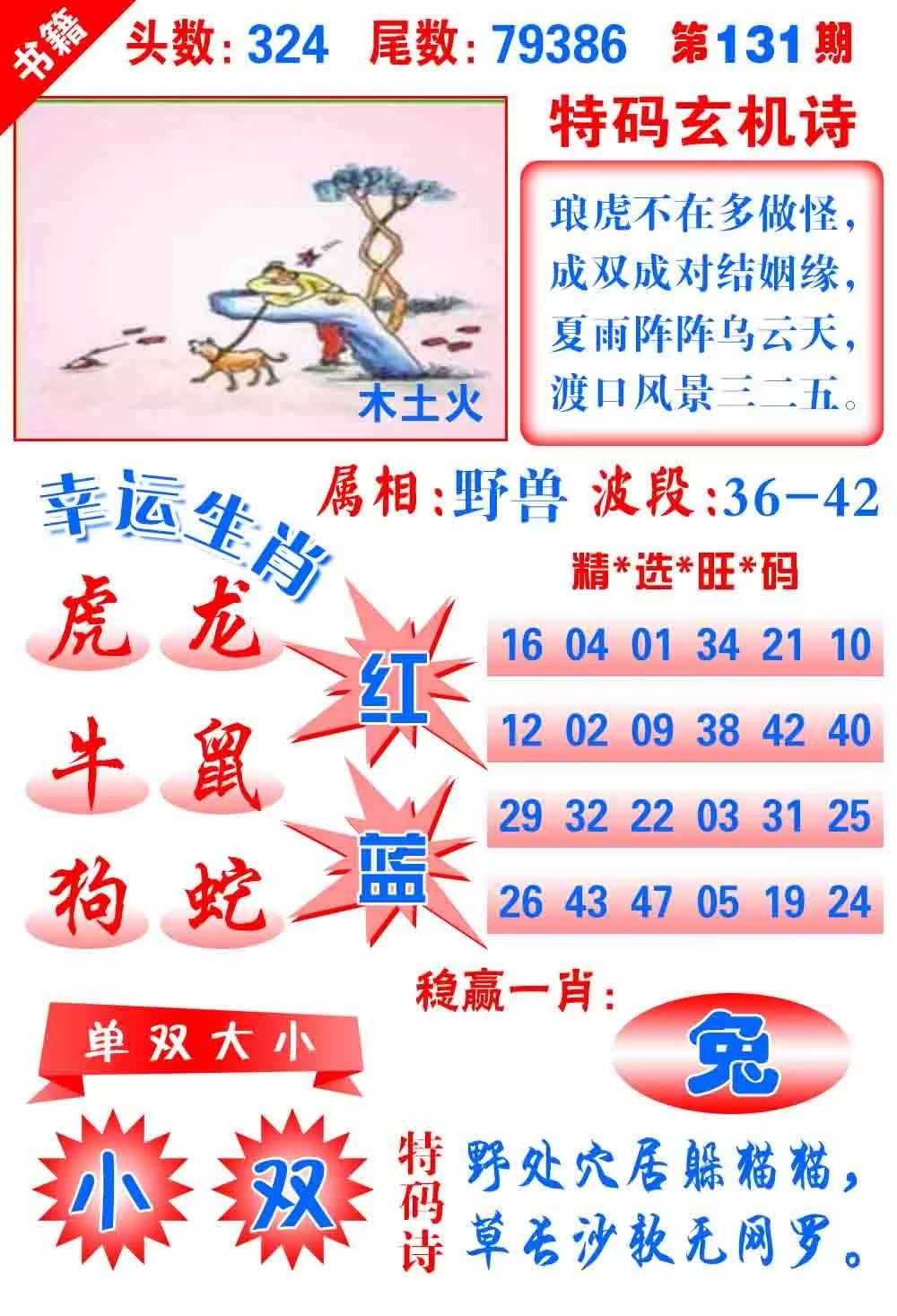 大三巴……