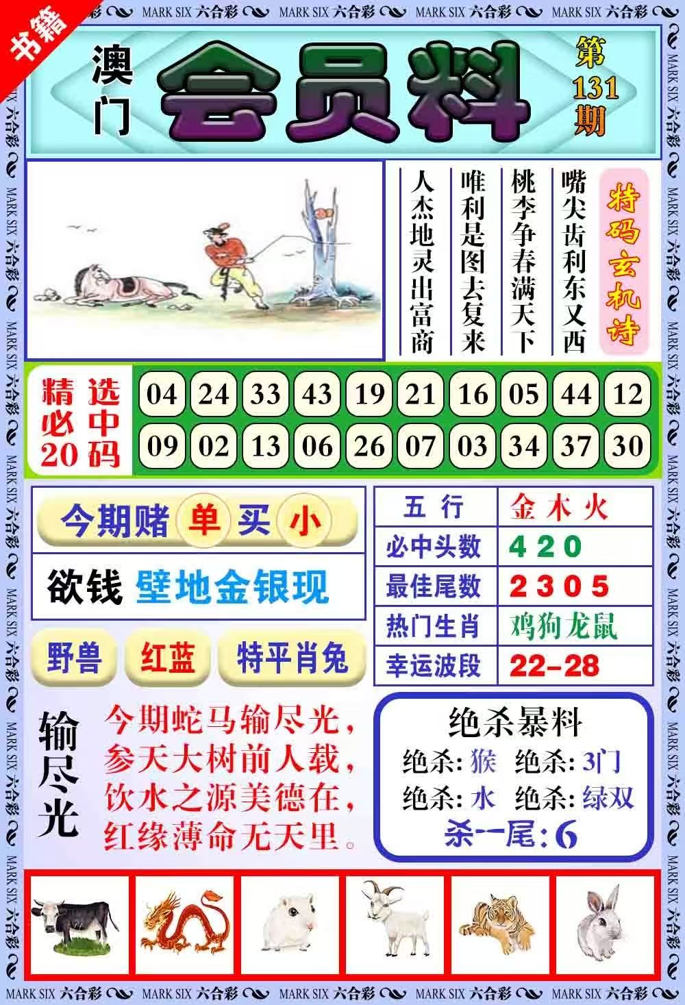 大三巴……