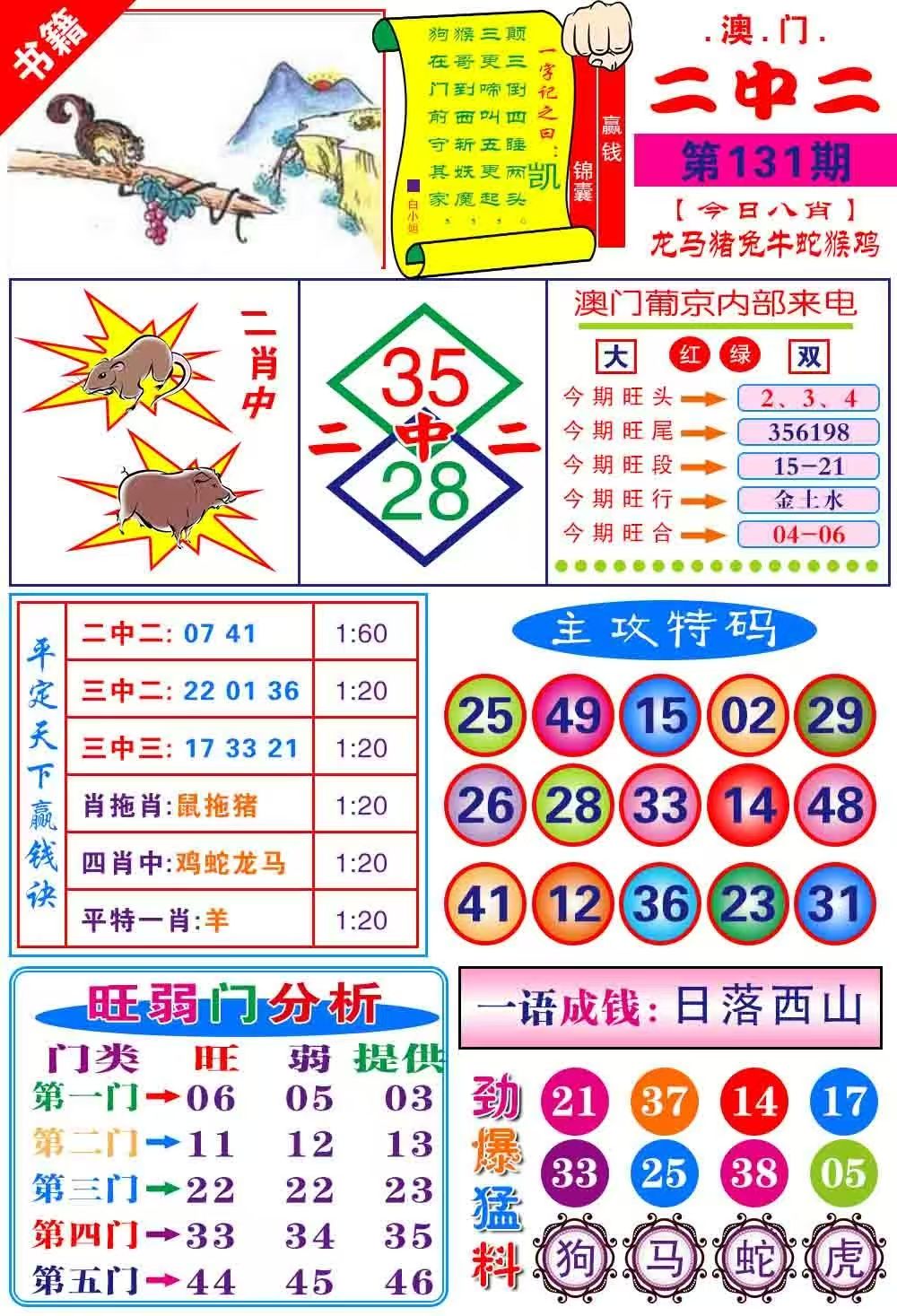 大三巴……