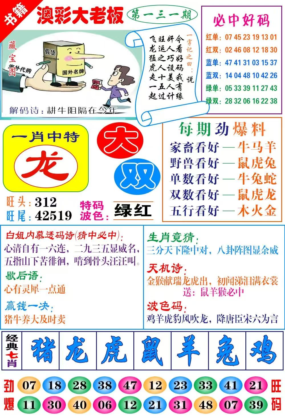 广州传真……