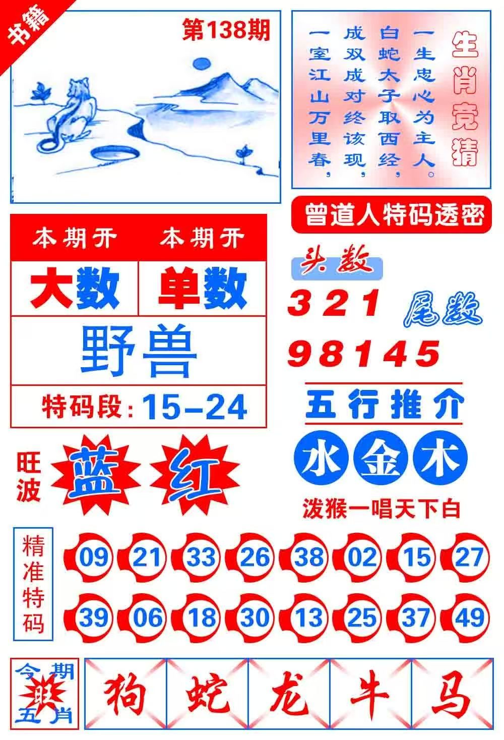 马会……