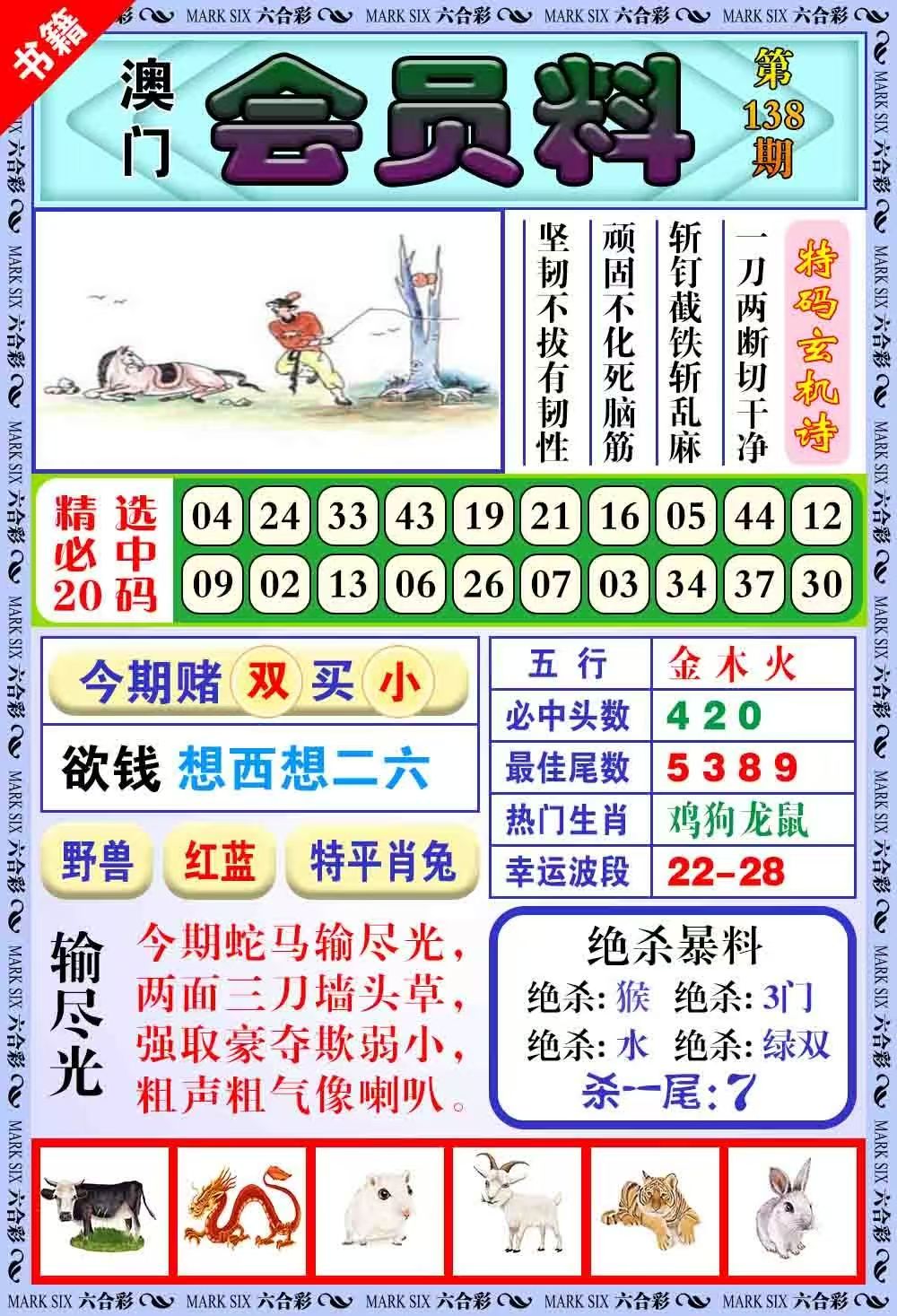 大三巴……