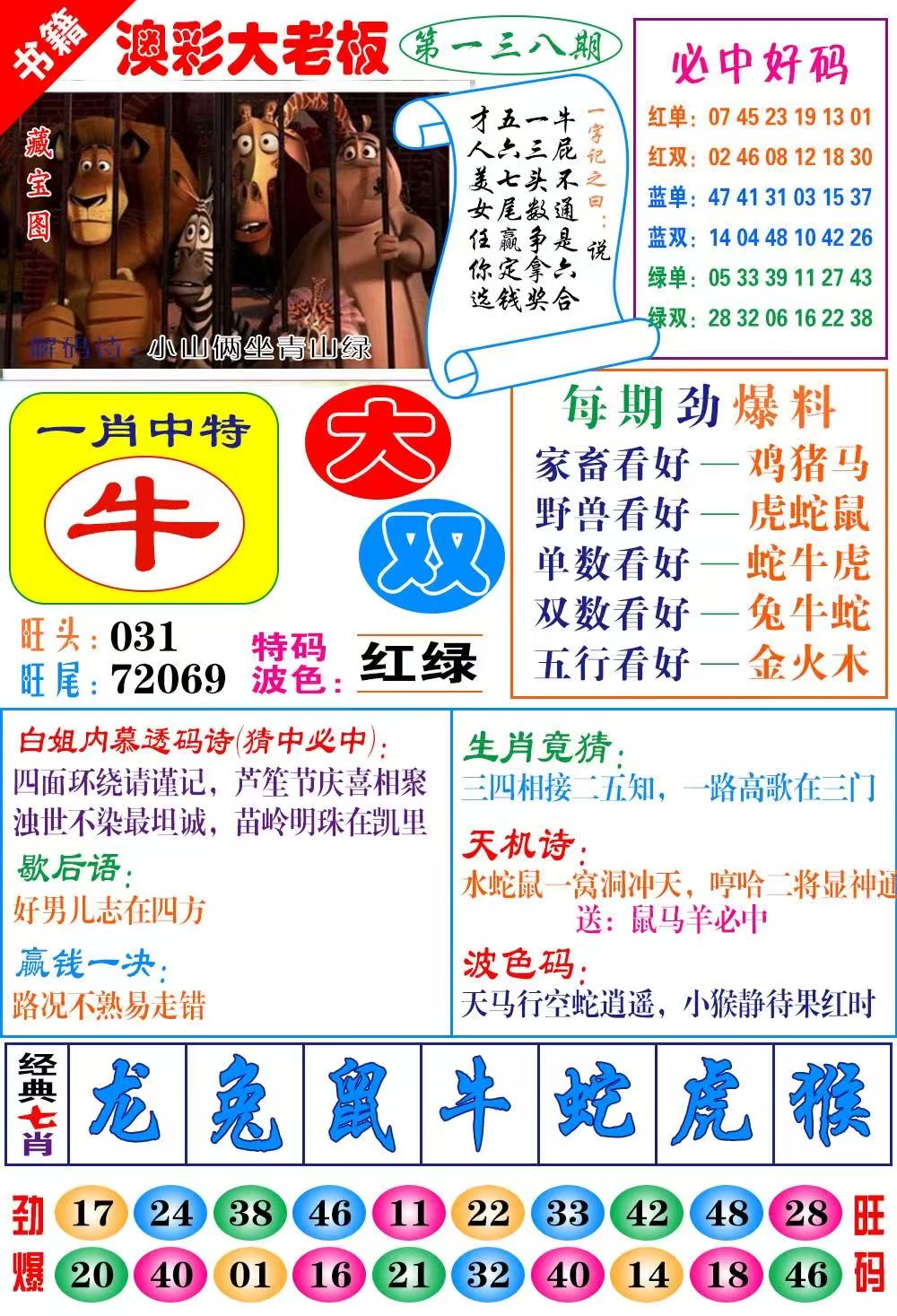 广州传真……