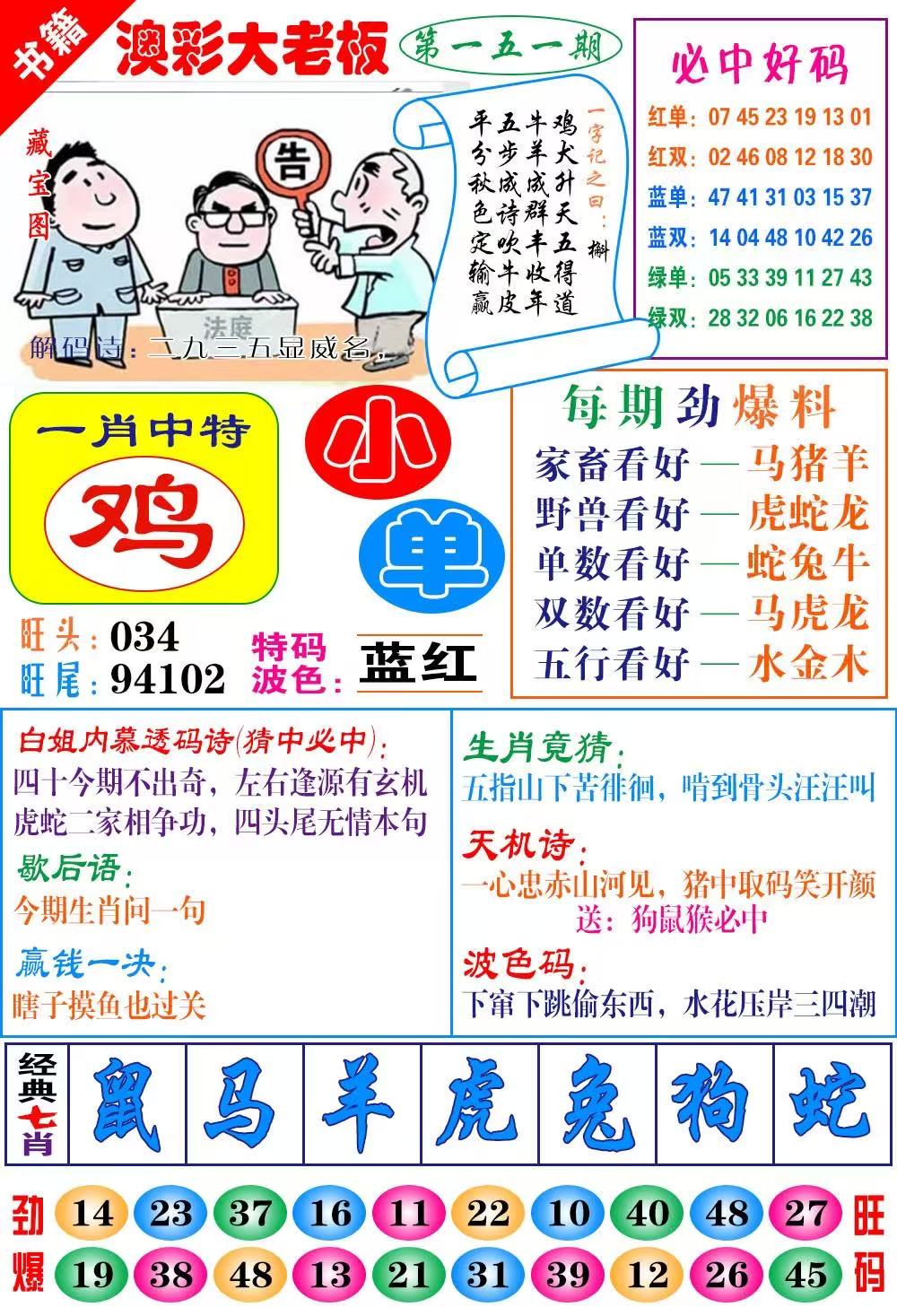 广州传真……