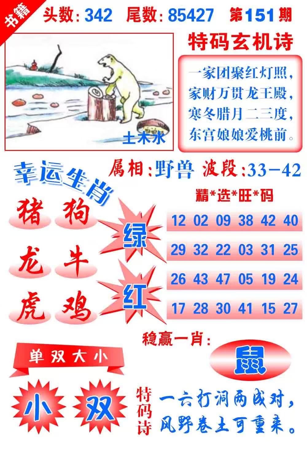 大三巴……