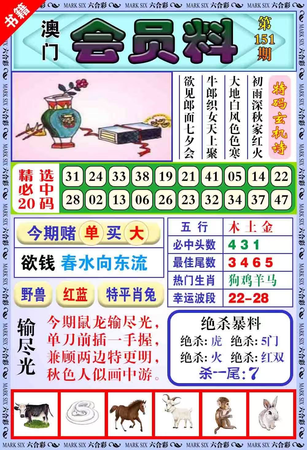 大三巴……