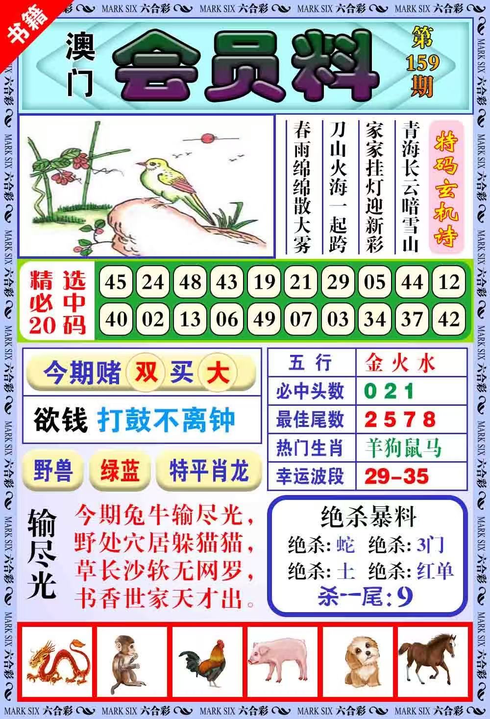 大三巴……