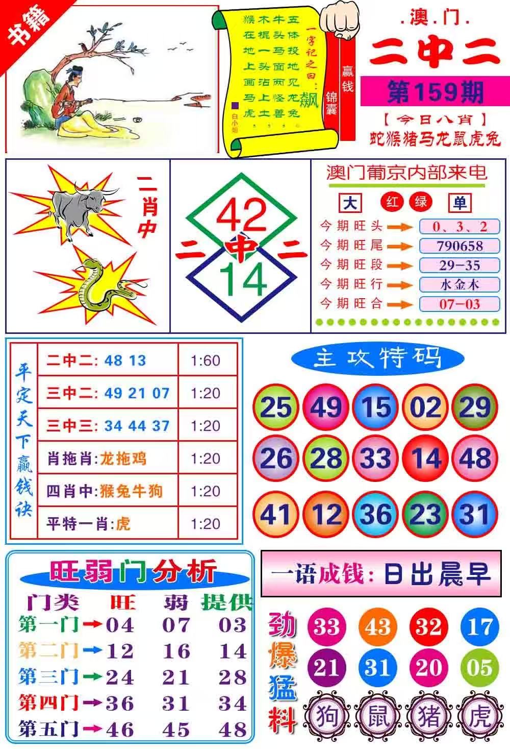 大三巴……
