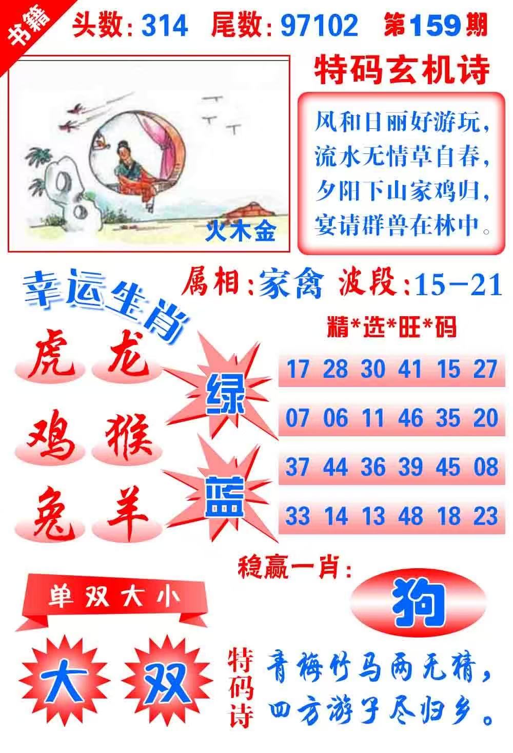 大三巴……