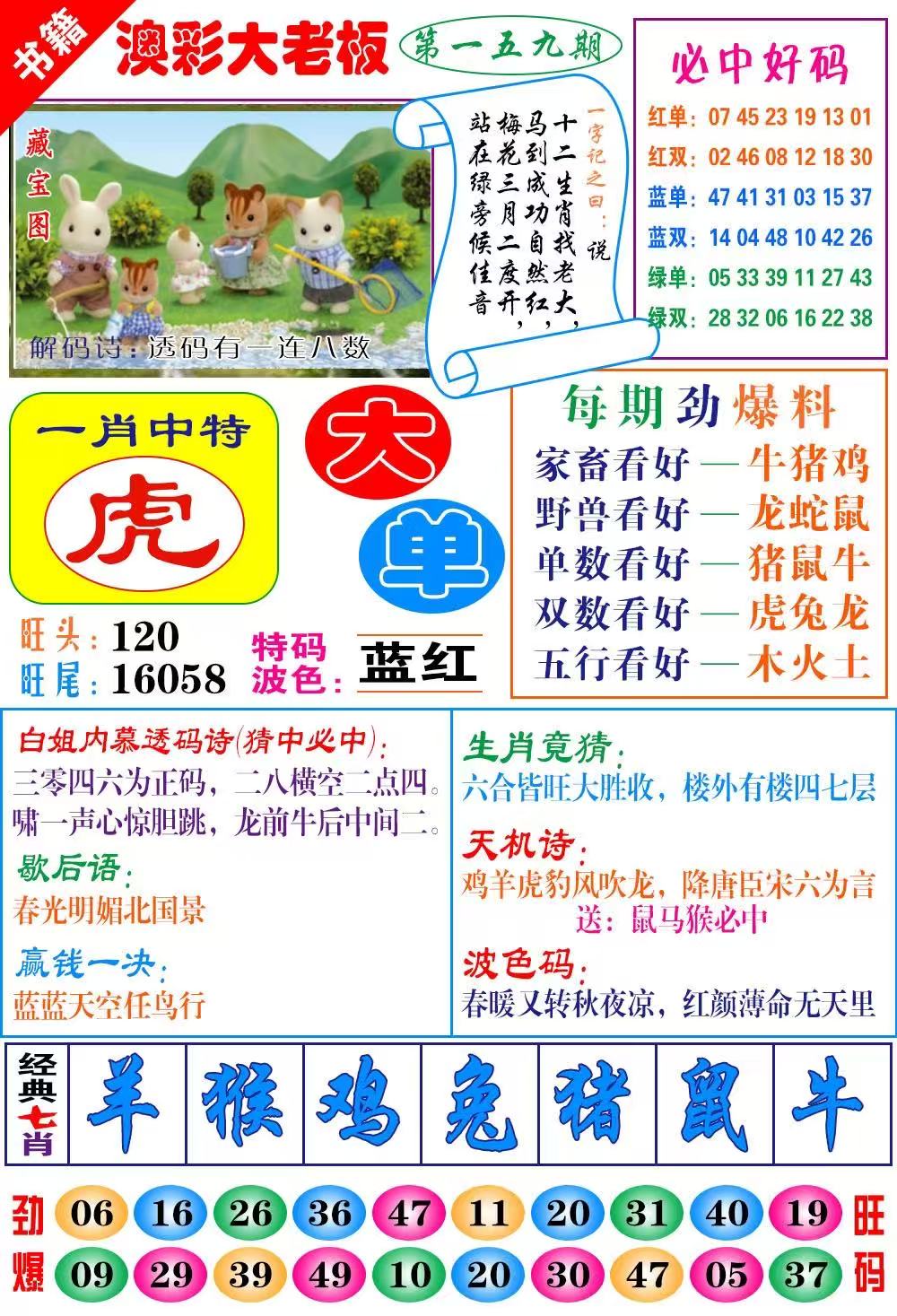 广州传真……