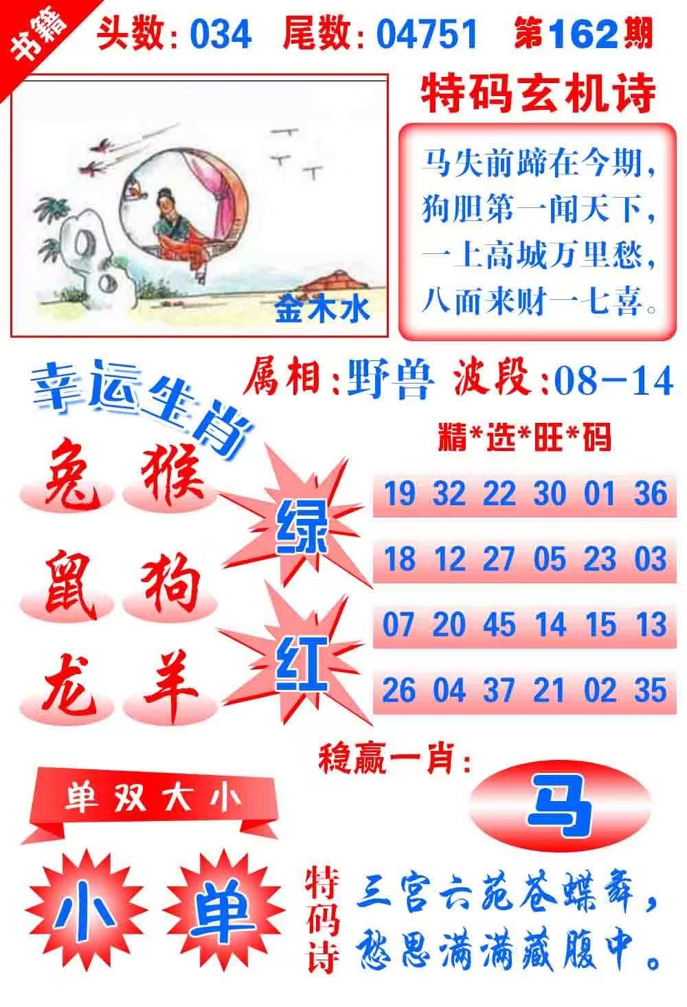 大三巴……