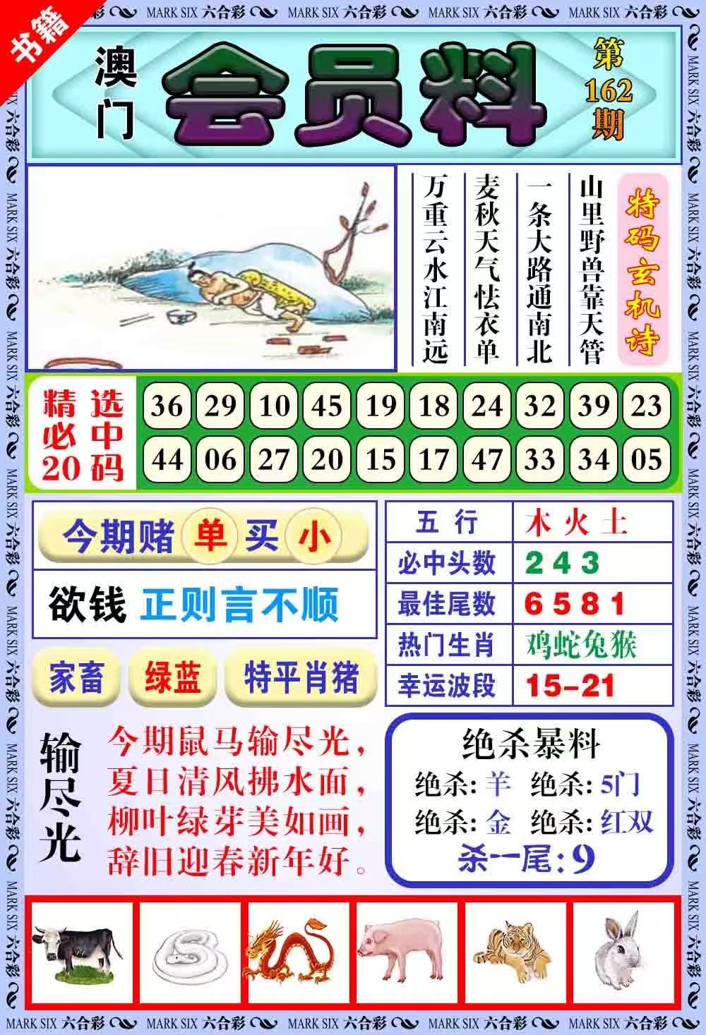 大三巴……