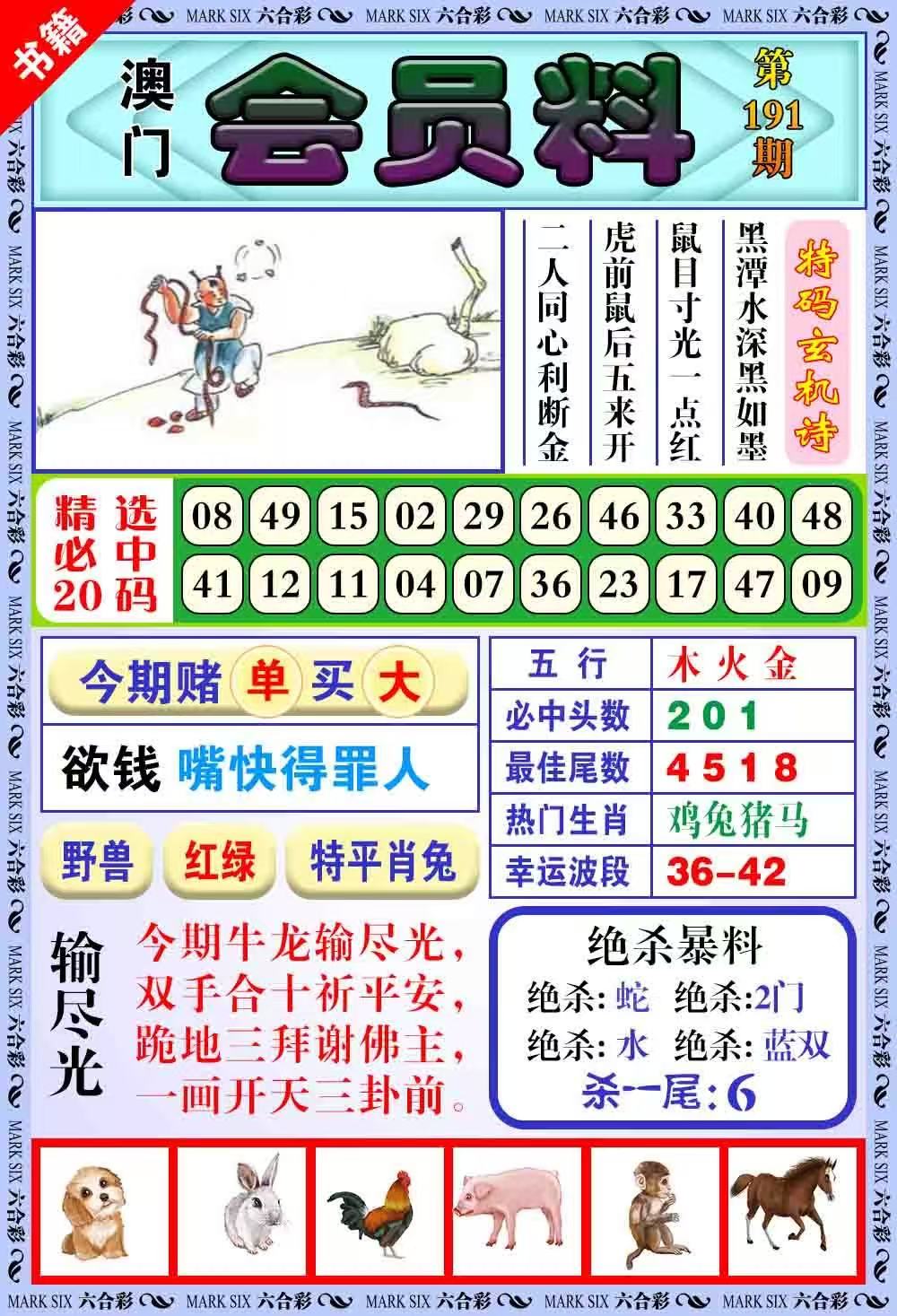 大三巴……