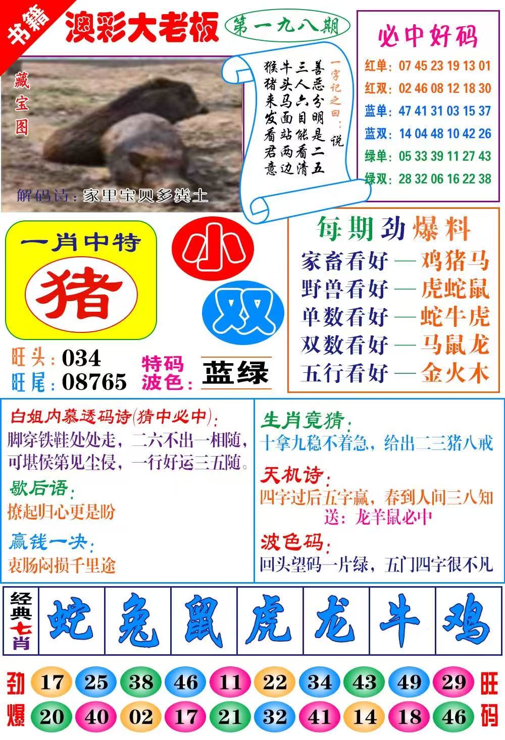 广州传真……