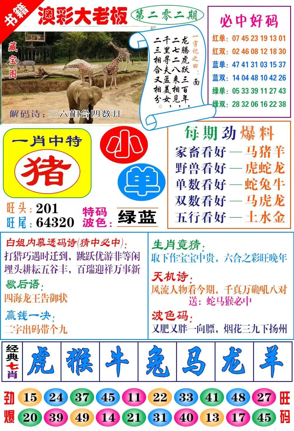 广州传真……