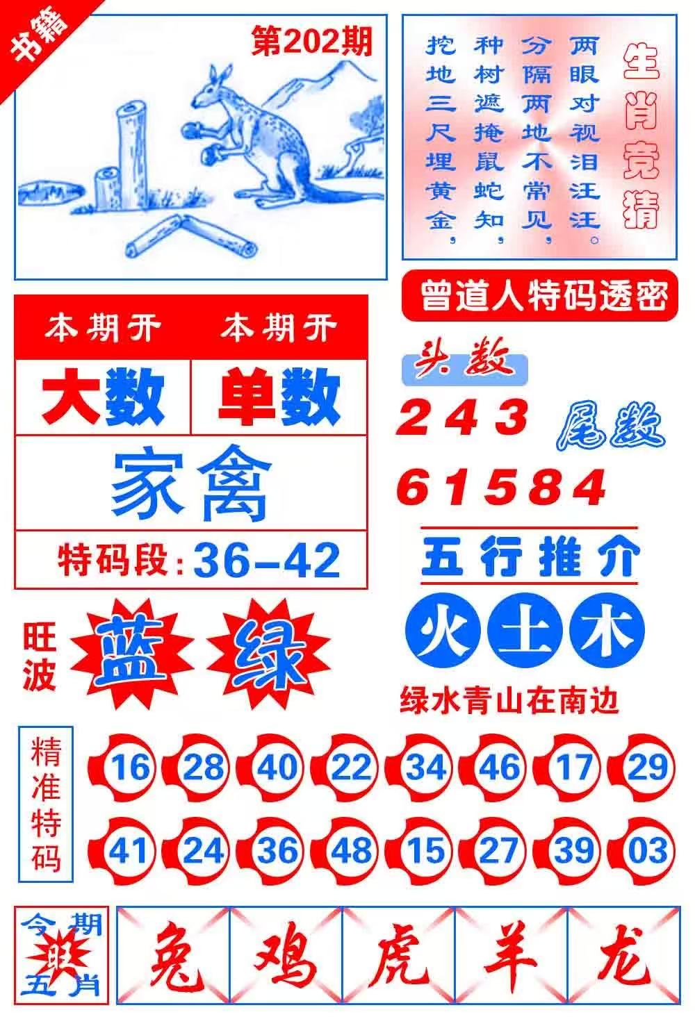 马会……