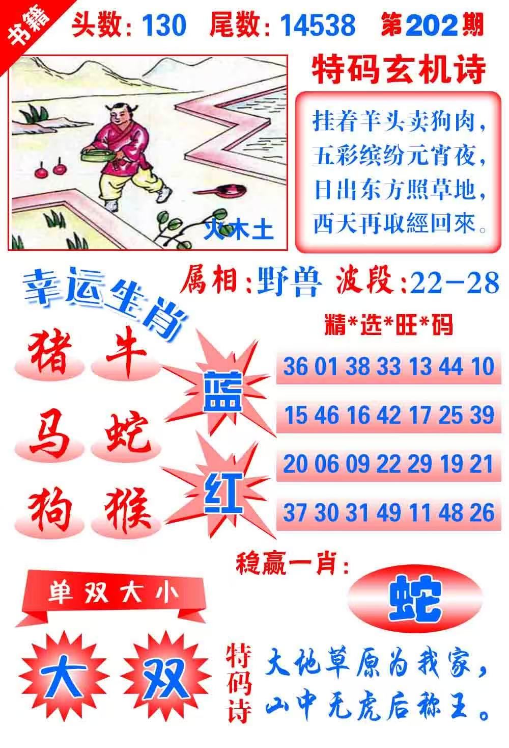大三巴……