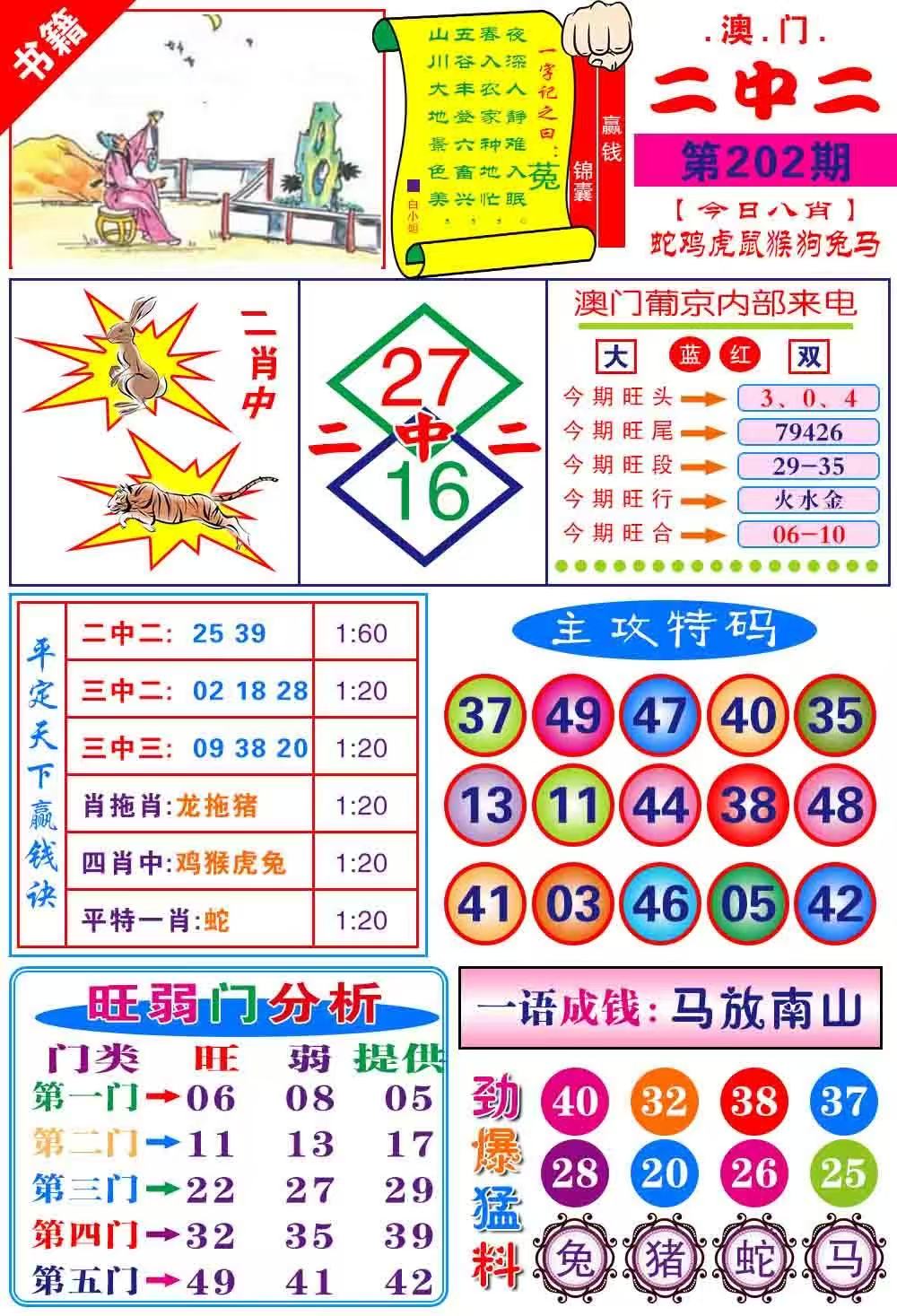 大三巴……