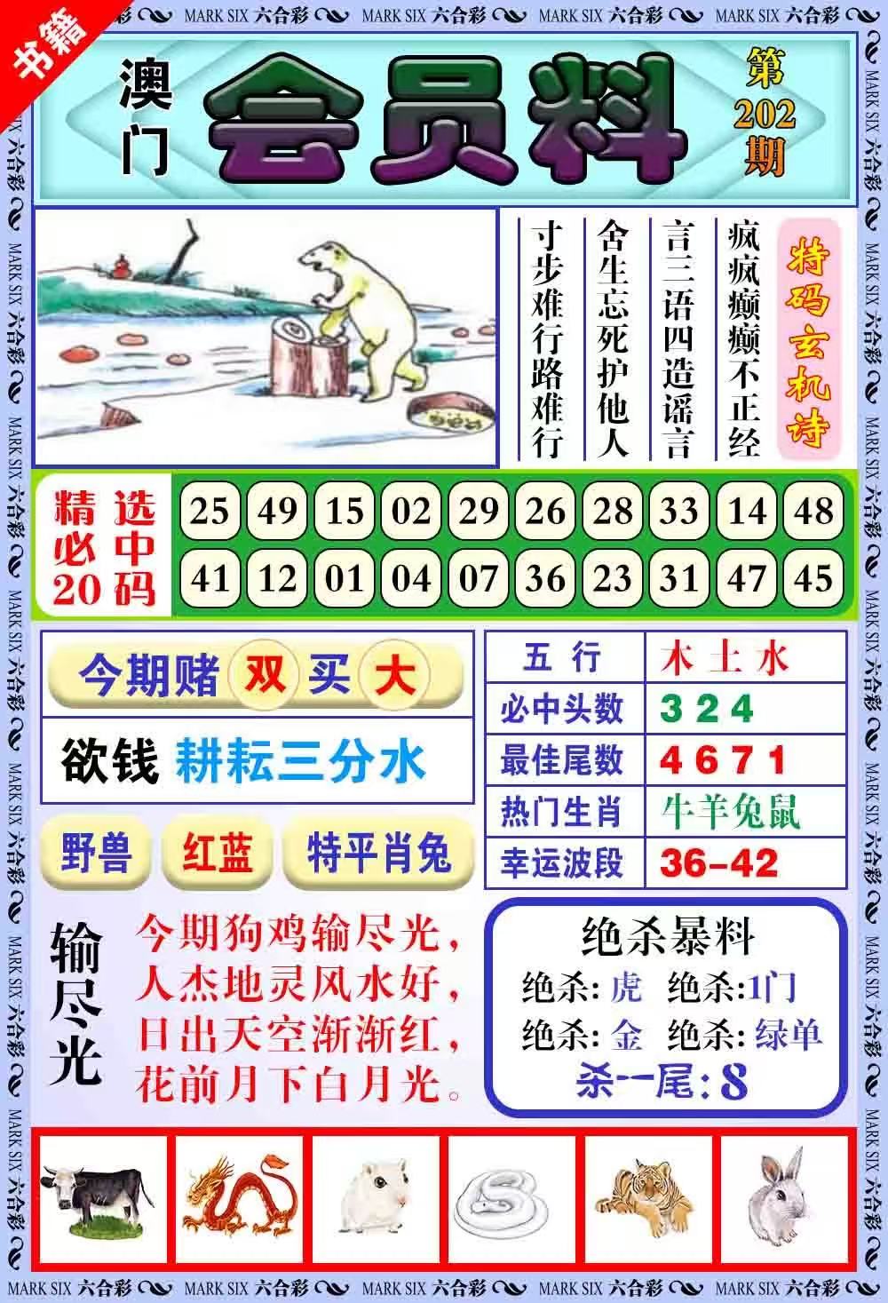 大三巴……
