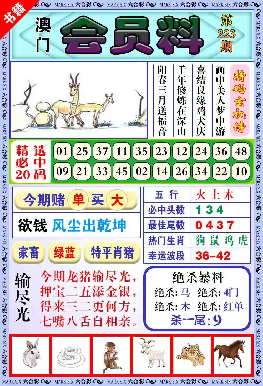 大三巴……