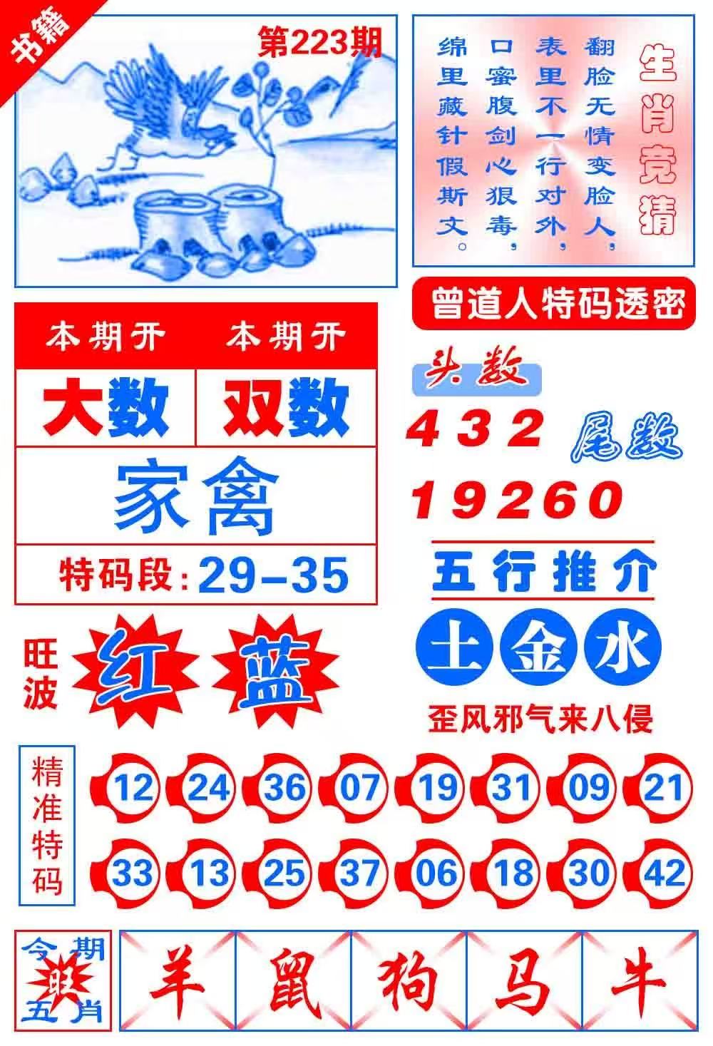 马会……