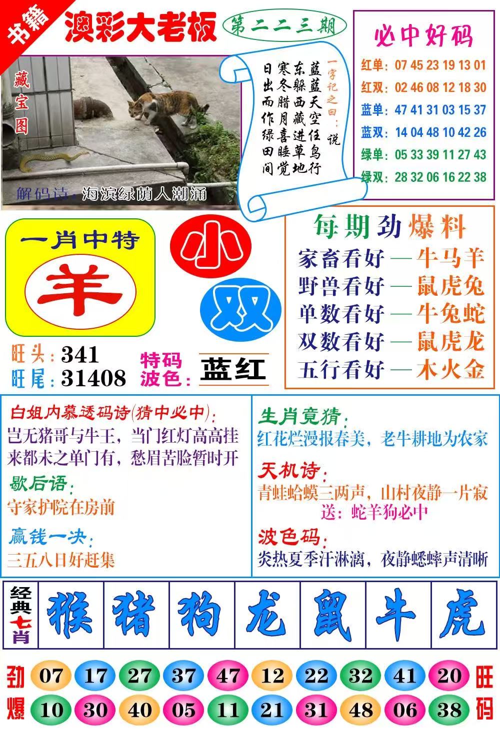 广州传真……