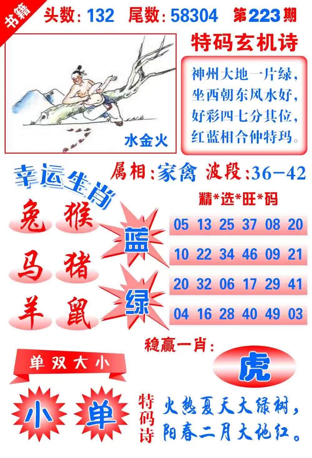 大三巴……