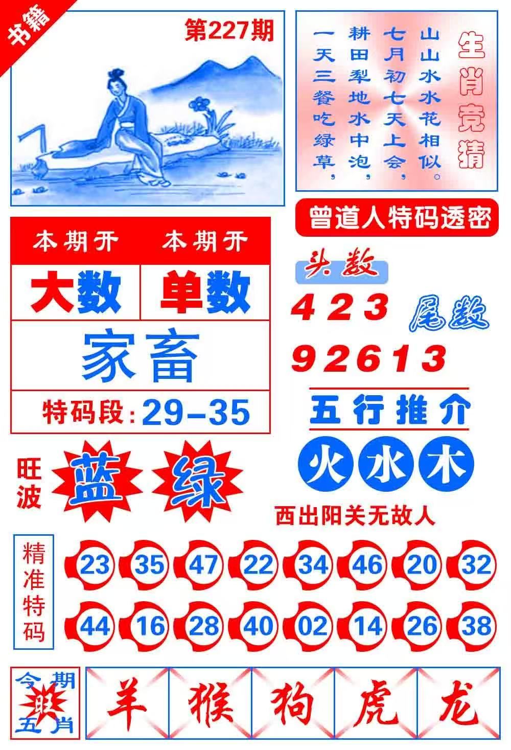 马会……