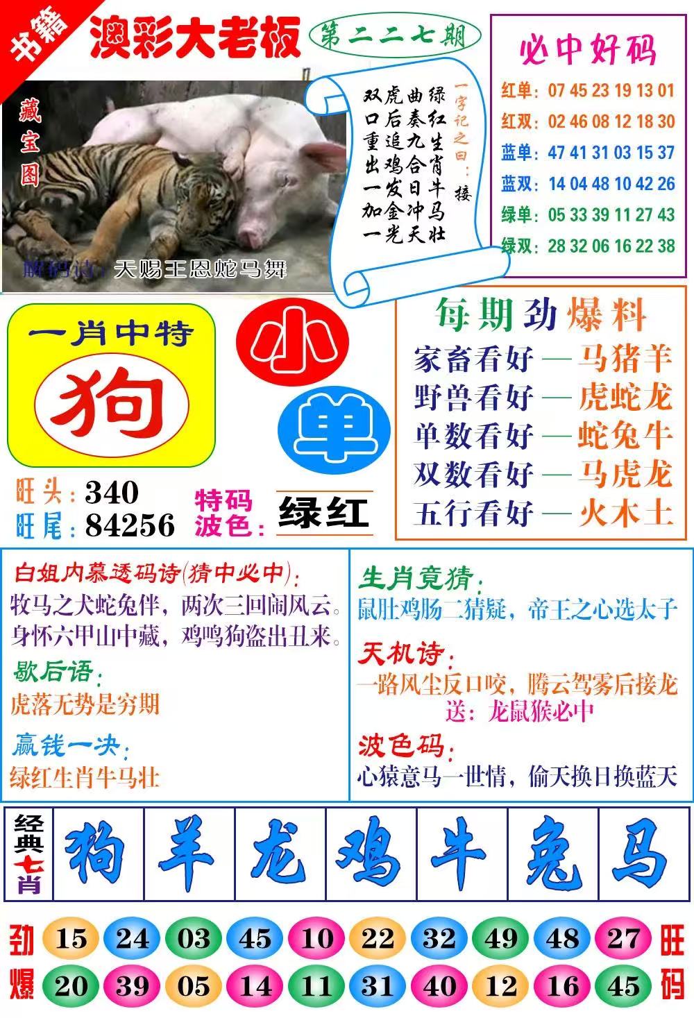 广州传真……
