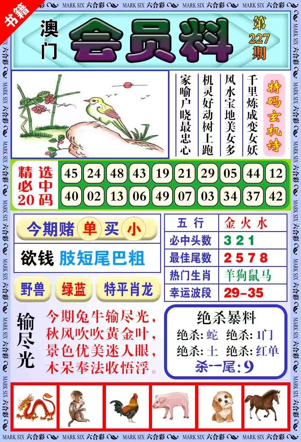 大三巴……