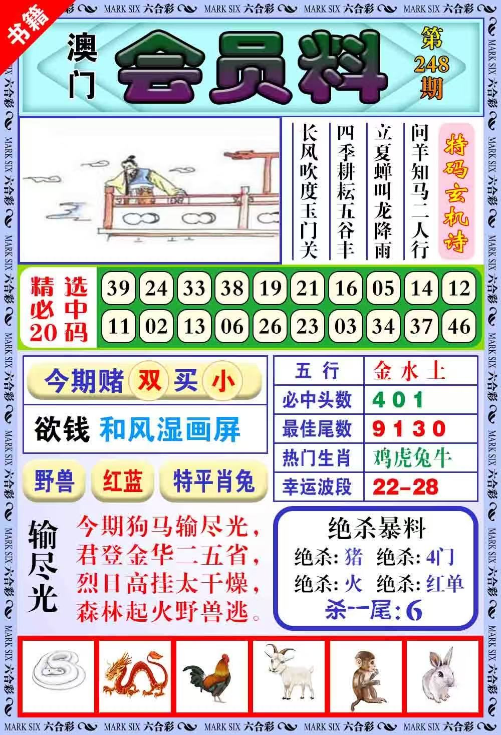 大三巴……