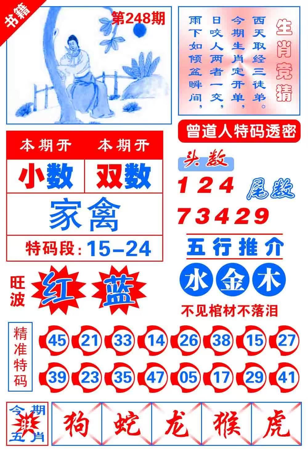 马会……