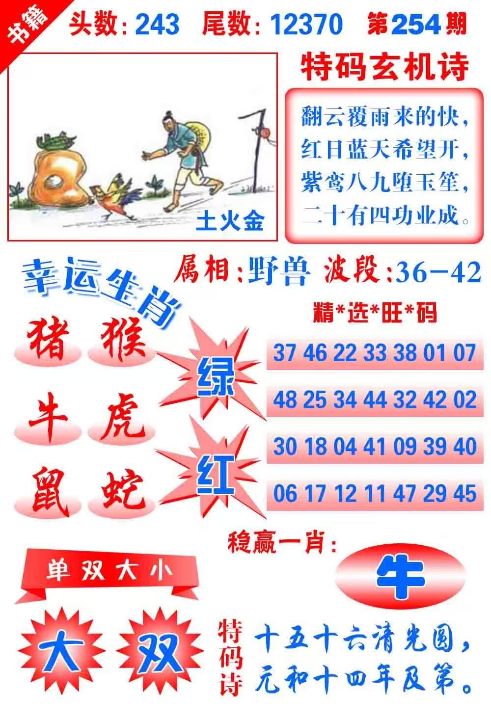 大三巴……