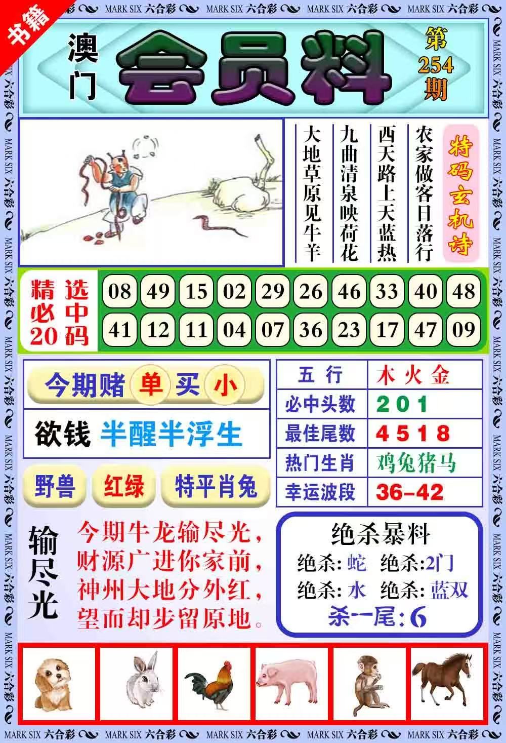 大三巴……
