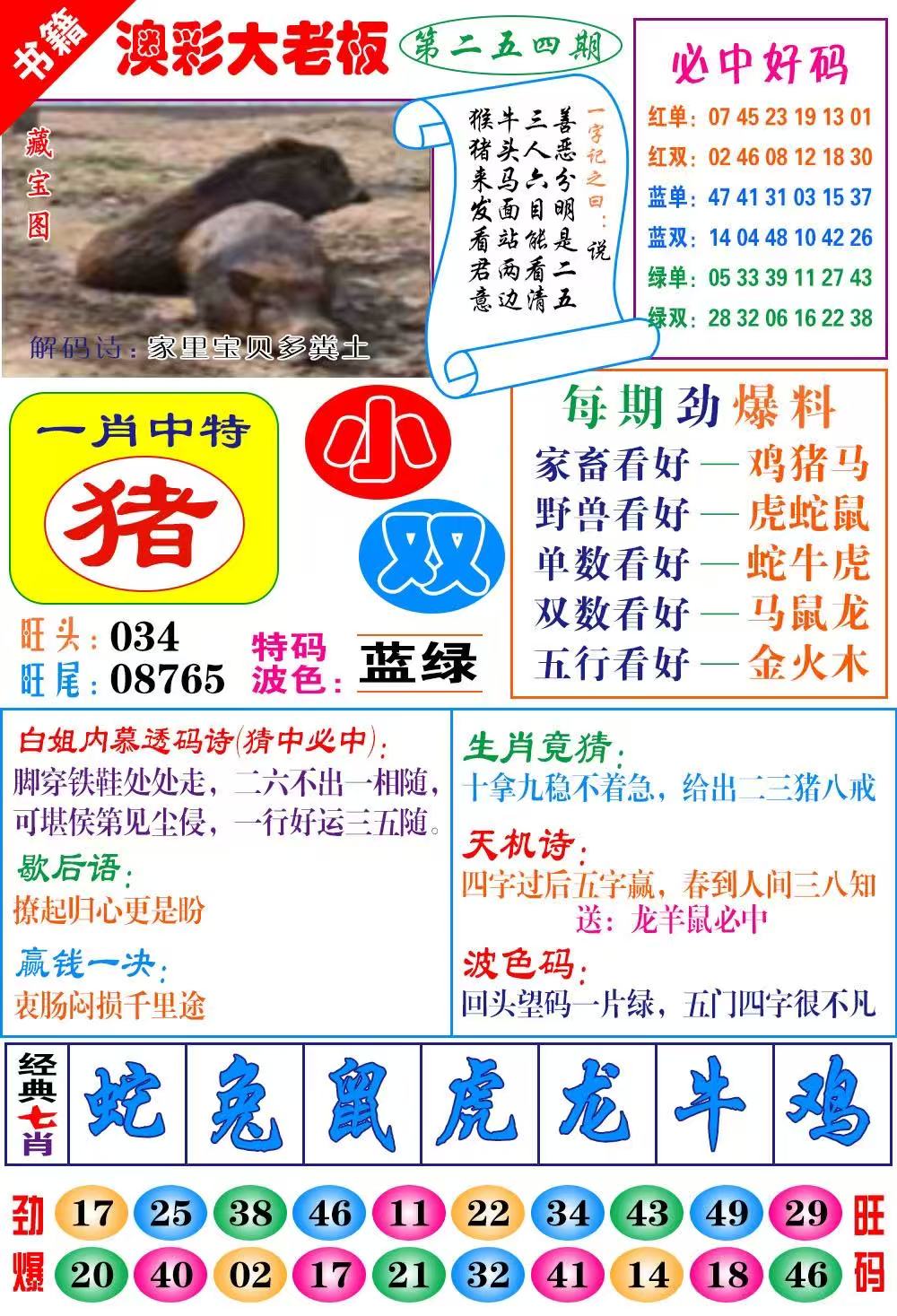 广州传真……