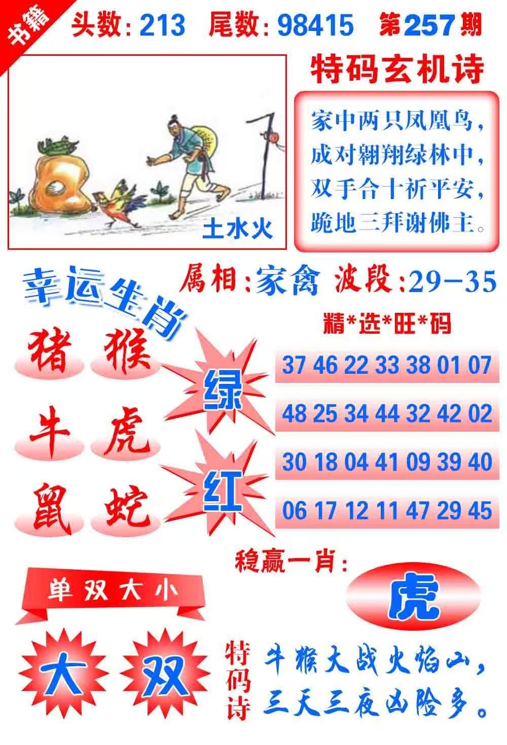 大三巴……