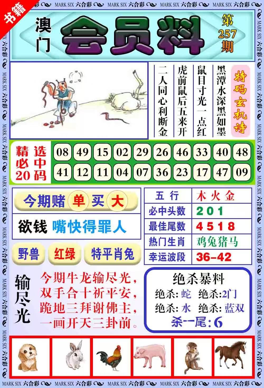 大三巴……