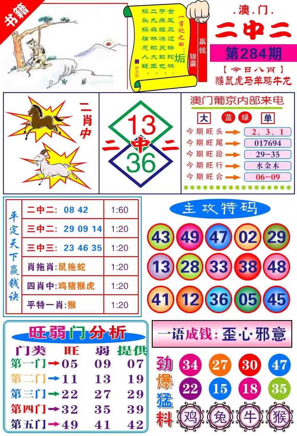 大三巴……