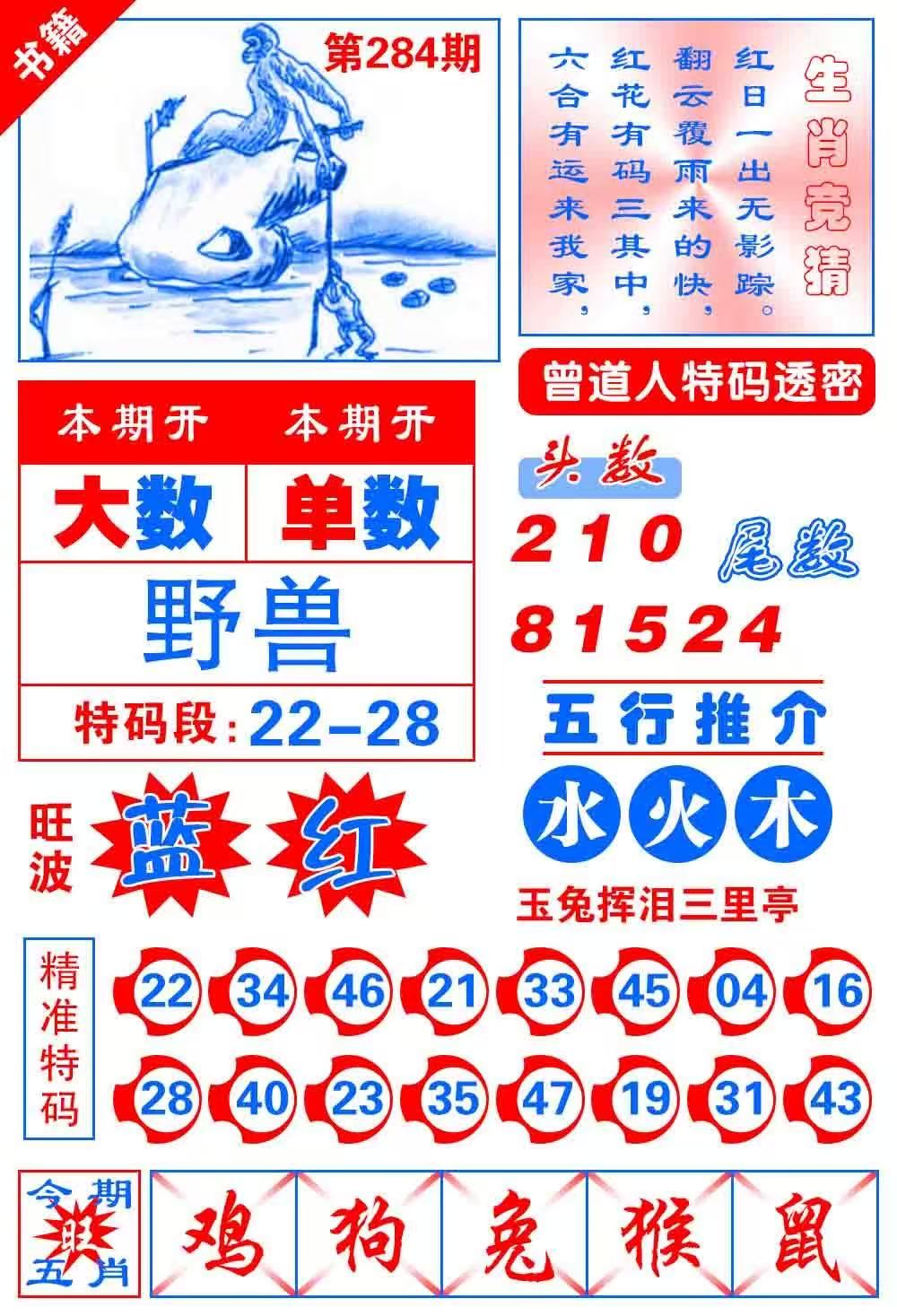 马会……