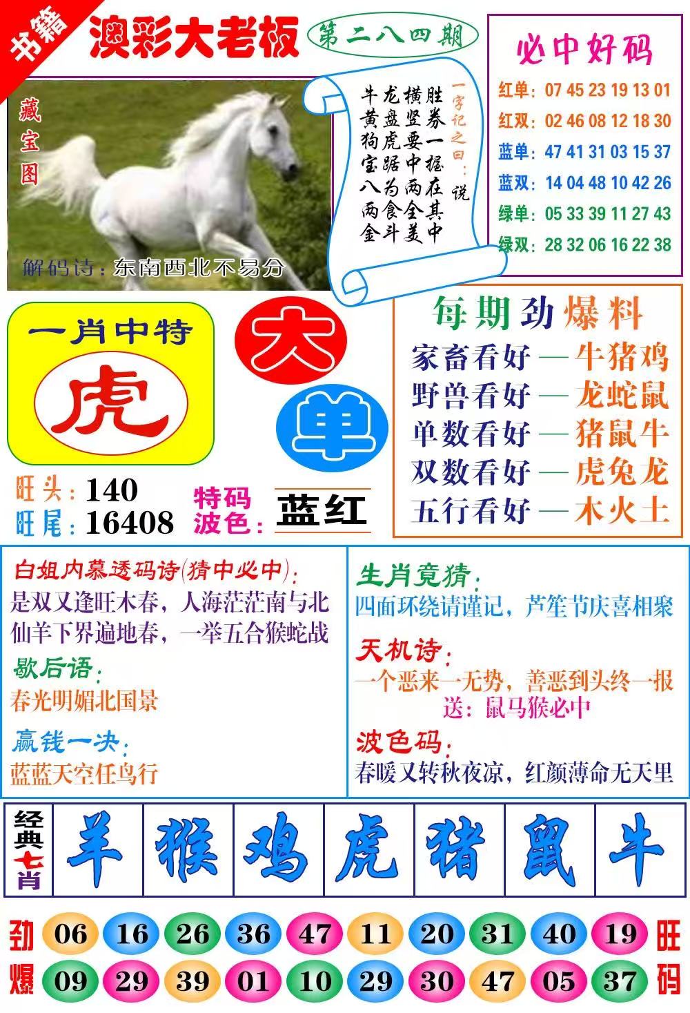 广州传真……