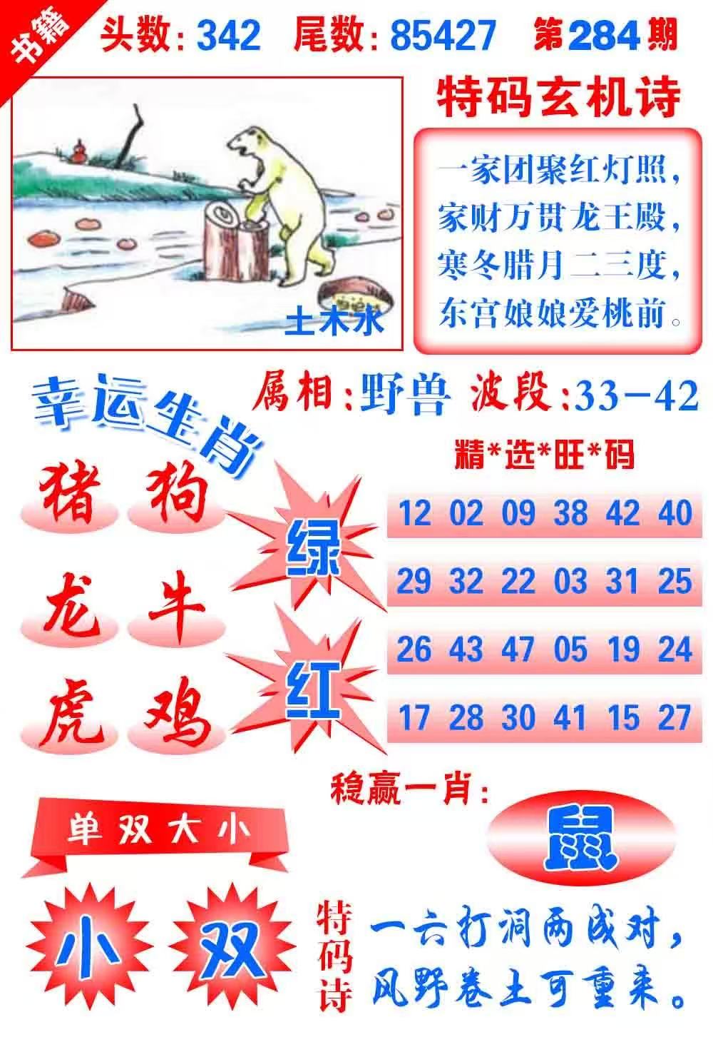 大三巴……