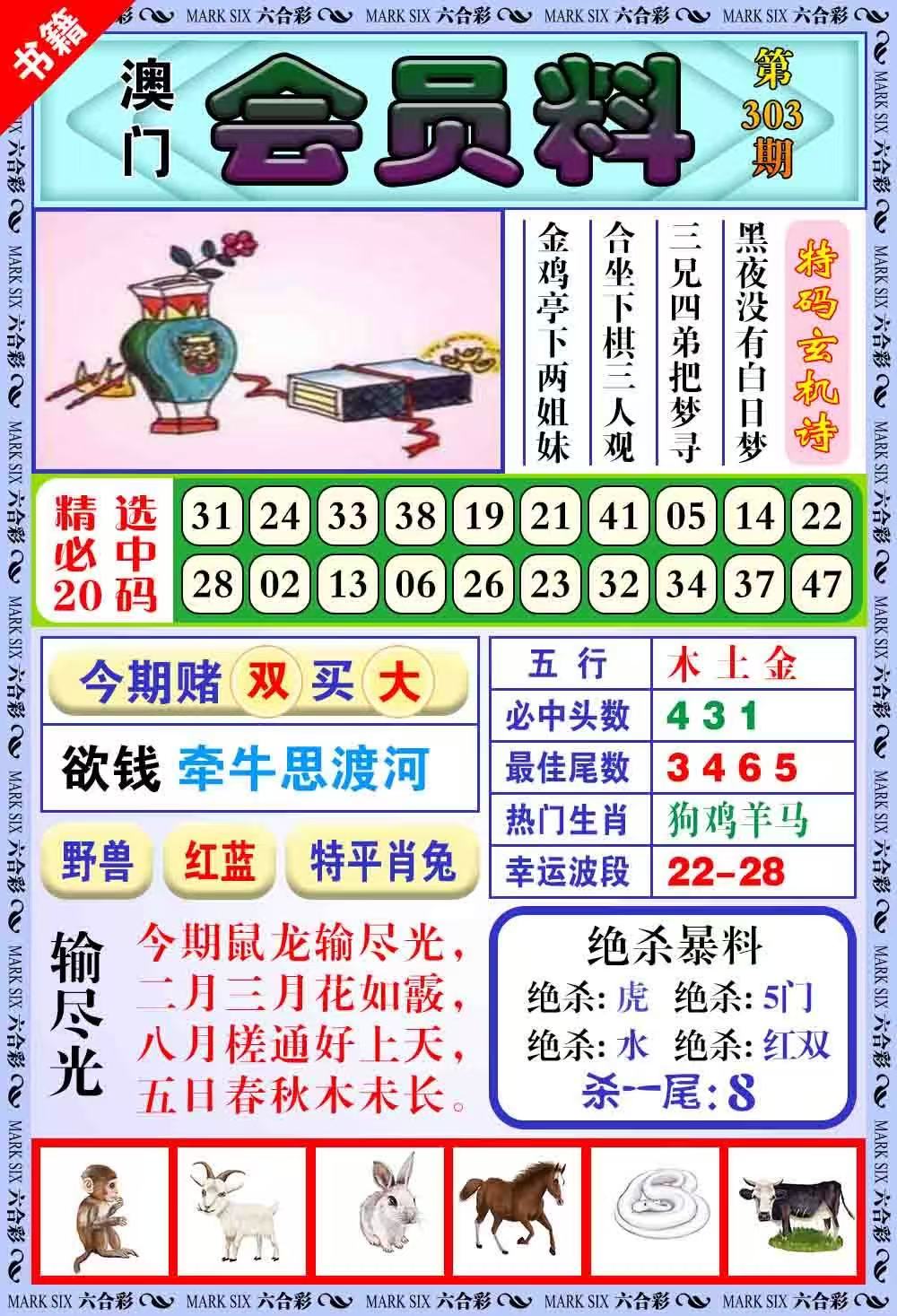 大三巴……