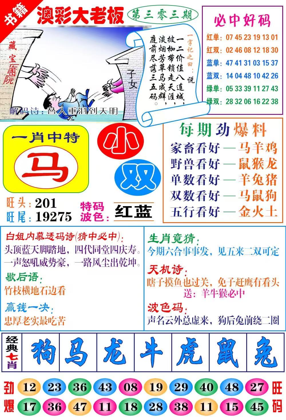 广州传真……