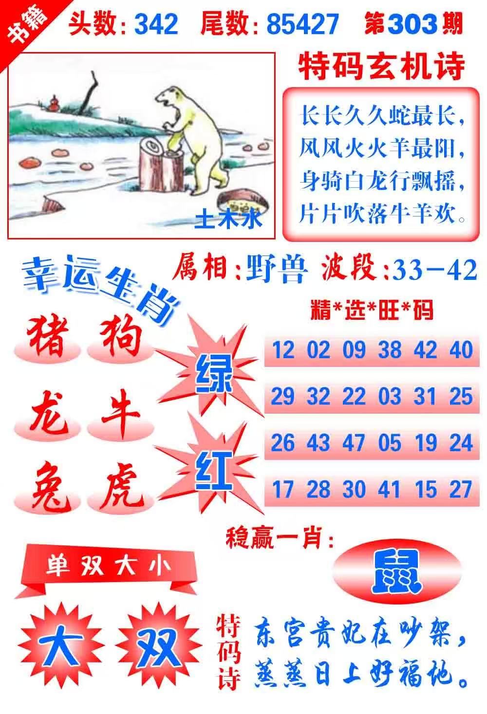 大三巴……